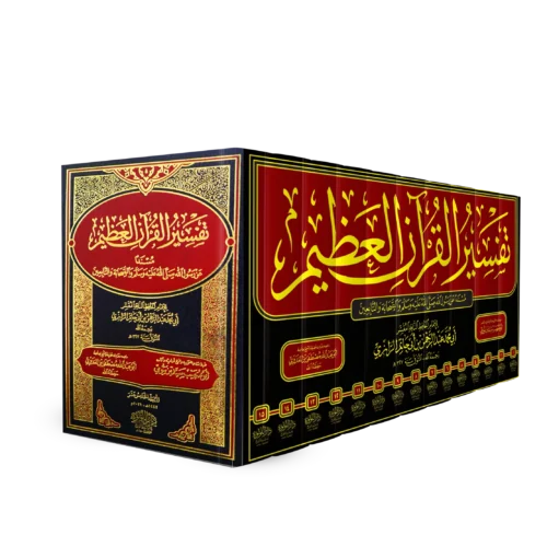 تفسير القران العظيم المسمى تفسير ابن ابي حاتم 15/1